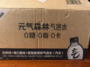 元气森林气泡水0糖0脂0卡 480ml*18瓶 夏黑6+白桃6+橙6 新年礼盒 京东独家 实拍图
