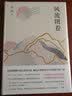 骑着鹿穿越森林 小说 实拍图
