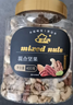 新边界 每日坚果400g综合果仁 酸奶伙伴混合炒货核桃仁腰果仁巴旦木罐装 实拍图