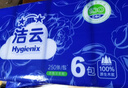 洁云卫生纸 加韧300张*10包 大规格压花抽纸厕纸平板纸厕所专用纸巾  实拍图