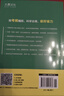 新东方 新大纲大学六级词汇词根+联想记忆法 乱序版 大学六级俞敏洪英语可搭六级真题卷新东方绿宝书【王芳直播推荐】 实拍图