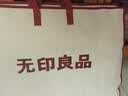 无印良品全棉10%大豆纤维被子被芯单人春秋夏凉被空调薄被 1.5x2米 实拍图