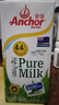 安佳（Anchor）4.4g原生高钙高蛋白全脂纯牛奶1L*12盒 新西兰进口草饲牛奶 实拍图