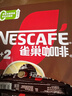 雀巢（Nestle）【樊振东同款】1+2特浓低糖*速溶咖啡三合一冲调饮品90条1170g 实拍图
