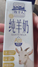 牧羊人A2β-酪蛋白纯羊奶200ml*12盒礼盒装高钙学生早餐奶年货送礼佳选 实拍图