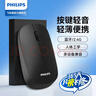 飞利浦（PHILIPS）M550无线蓝牙鼠标双模轻音 商务办公鼠标便携 人体工学左手通用苹果Mac台式电脑笔记本企业采购 M550黑色【2.4G无线+蓝牙双模】 实拍图