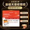 天章 （TANGO）80*50mm17米*100卷 新橙热敏收银纸 京东外卖餐饮后厨小票纸 商超收银凭证打印纸 适配80mm机器 实拍图
