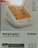 鱼跃（Yuwell）行业爆款电子血压计家用血压仪医用高精准血压测量老人680AR年货 实拍图