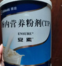 [安素] 肠内营养粉剂(TP)400g/罐 3盒装 原研进口 实拍图