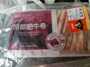 恒都 国产谷饲300天 原切牛肉卷 1斤*3  国产黄牛 肥牛卷 火锅食材 实拍图
