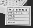 拜杰食品留样盒专用标签保鲜取样盒试吃盒三餐留样标签 双面400张 实拍图