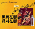 尊尼获加（JOHNNIE WALKER）洋酒 12年黑方黑牌雪莉礼盒装700ml 苏格兰调和型威士忌年货送礼 实拍图