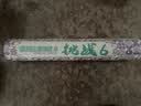 薰风（KUMPOO）挑战6号7号8号9号羽毛球 耐打飞行稳定熏风专业训练比赛用球 挑战6（77速）12只装 1筒 实拍图