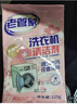 老管家洗衣机清洁剂125g*6袋滚筒波轮洗衣机清洗剂杀菌除垢祛味花香 实拍图