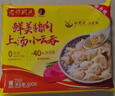 湾仔码头大白菜猪肉水饺1320g66只早餐速食半成品面点速冻饺子年货送礼 实拍图