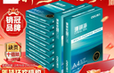 得力（deli）珊瑚海A4打印纸 70g500张*10包一箱 双面复印纸 企业采购优选 整箱5000张7363 实拍图