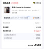Apple/苹果【24期免息】iPhone 17 Pro Max 512GB 星宇橙色 支持移动联通电信5G 双卡双待手机 实拍图