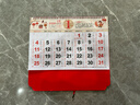 嘉然恒免打孔挂历2026年挂墙式家用马年台历福字日历中国红福字吊牌新年日历手撕月历老黄历定制金马送福 实拍图