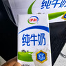 伊利纯牛奶 250ml*16盒 全脂牛奶 年货礼盒装 11月底产 实拍图