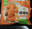 圣农 嘟嘟翅 翅中280g *2袋 奥尔良味 烤翅半成品鸡中翅 空气炸锅 实拍图