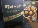 百草味甄选高端有机板栗仁500g 熟制甘栗仁坚果休闲零食盒装栗子仁 实拍图