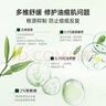 植物医生高山绿茶祛痘修护乳补水保湿控油净痘情人节礼物 实拍图