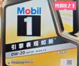美孚（Mobil）京东养车 银美孚1号保养单次卡5W-40 SP级 4L 30天可用 实拍图