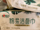 心相印洗脸巾80抽*3包干湿两用棉柔洁面巾加厚一次性抽取式 实拍图