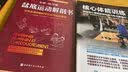 嗓音与身体 : 自然歌唱和说话的关键 实拍图