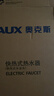 奥克斯（AUX）电热水龙头热水器加热水龙头快速热水变频恒温厨房下进水 【大屏数显】电镀银+漏保插头+万向喷头 实拍图