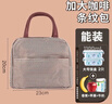 希乐扣Cilock饭盒包手提包铝箔加厚手拎便当包带饭保温包女学生饭盒袋大便当盒 实拍图