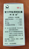 【原研药】阿斯美 复方甲氧那明胶囊 60粒/瓶 3盒装  实拍图