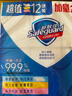 舒肤佳香皂115g*12块皂(纯白4+柠檬4+芦荟4)肥皂 99.9%除菌新旧包装随机 实拍图