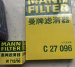曼牌滤清器（MANNFILTER）空气滤清器空气滤芯C27009/C27096速腾宝来凌渡朗逸帕萨特途安高7 实拍图