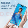 蓝猩先生 适用苹果15promax全透明钢化膜iphone15promax手机膜高清无边手机贴膜 实拍图