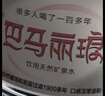 巴马丽琅 饮用天然弱碱性矿泉水 500mL*24瓶/箱地理标志 长寿乡广西巴马 实拍图