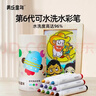 美乐童年儿童水彩笔12色巨可水洗绘画画笔小学生幼儿园无毒锥头彩笔 实拍图