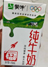 蒙牛全脂纯牛奶250ml*16盒 牛奶年货礼盒 电商定制  实拍图