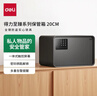 得力（deli）保险柜 25年新款保险箱 家用电子密码保管箱 自动开门 20cm 象牙黑  实拍图