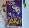 任天堂（Nintendo）Switch游戏卡带 NS游戏软件 全新原装海外版 精灵宝可梦朱紫 紫 中文 实拍图