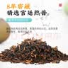茶马世家新会小青柑新会陈皮柑普茶500g云南10年熟普礼盒送礼长辈 实拍图