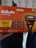 吉列（Gillette）锋隐剃须刀锋速5手动刮胡刀刀片刀头 锋隐12刀头5层刀片 实拍图
