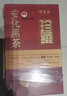 福茗源茶叶黑茶 安化黑茶1000g 2013年陈熟茶金花茯砖茶叶礼盒送人年货 实拍图