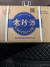 珍酒 老珍酒 酱香型白酒 53度 500ml*6瓶 整箱装【年货送礼】 实拍图
