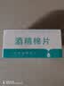 【限购两件】数码清洁75度酒精棉片 手机餐具相机镜头镜片首饰一次性杀菌消毒湿巾随身便携小包装 PAIE酒精棉片【6*6】100片/盒装 实拍图