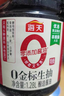 海天 0金标生抽酱油1.28L*2【特级酱油】金标系列 0添加防腐剂 实拍图