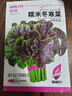 【亏本冲量】糯米冬寒菜种子四季种冬寒菜苋菜阳台菜园盆栽可种植 糯米冬寒菜种子 一包约500粒 晒单实拍图