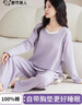 都市丽人100%纯棉睡衣女士长袖长裤带胸垫免穿文胸家居服套装可外穿紫2XL 实拍图