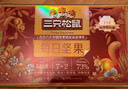 三只松鼠每日坚果750g/30袋 坚果礼盒礼包开心果零食新春年货送礼企业团购 实拍图