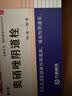 美尔凯 奥硝唑阴道栓 0.5g*7粒/板*1板/盒  实拍图